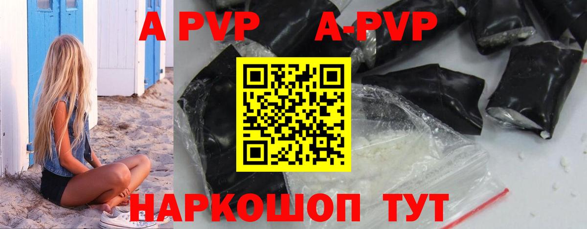 APVP мука Можга