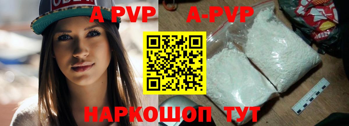 Alpha-PVP VHQ  APVP СК КРИС  Можга  купить  цена  A PVP Соль  Вход с VPN  APVP 