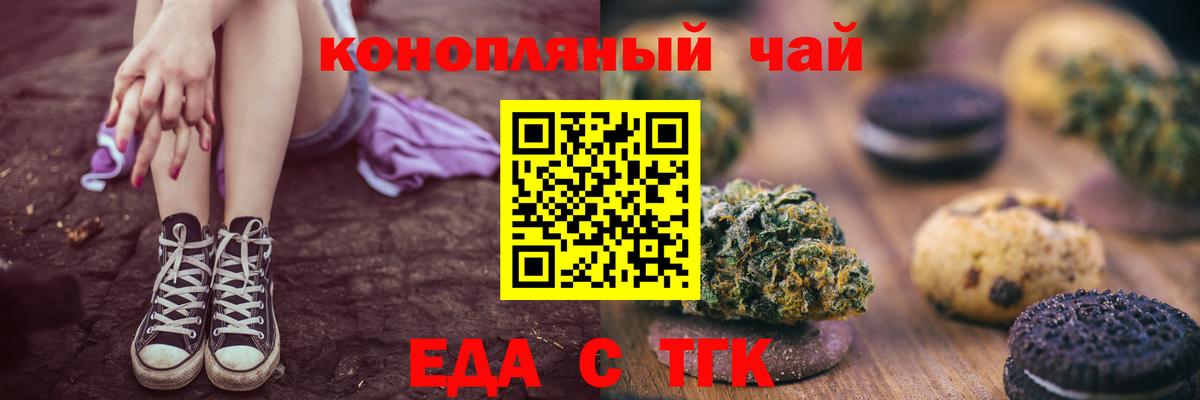 Можга  Печенье с ТГК конопля  Вход с VPN 