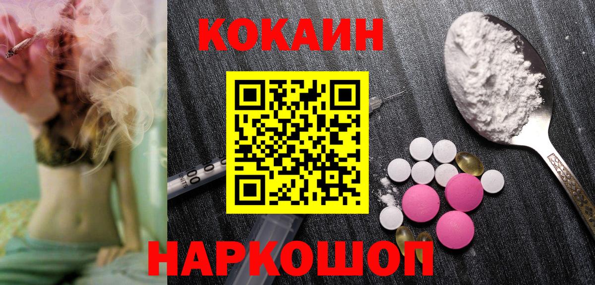 COCAIN Fish Scale  КОКАИН FishScale  Кокаин  Можга  Вход с VPN 