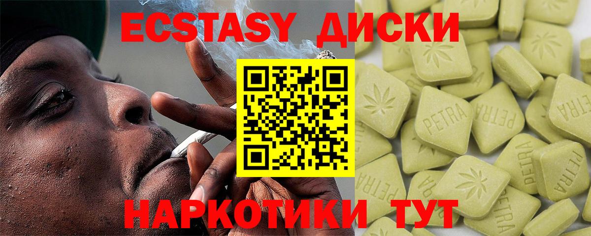 Ecstasy 250 мг Можга