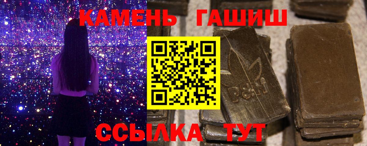 ГАШ индика сатива  Вход с VPN  Можга  ГАШИШ VHQ 