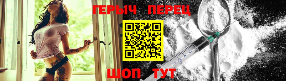 Героин  Вход с VPN  Можга  ГЕРОИН хмурый 