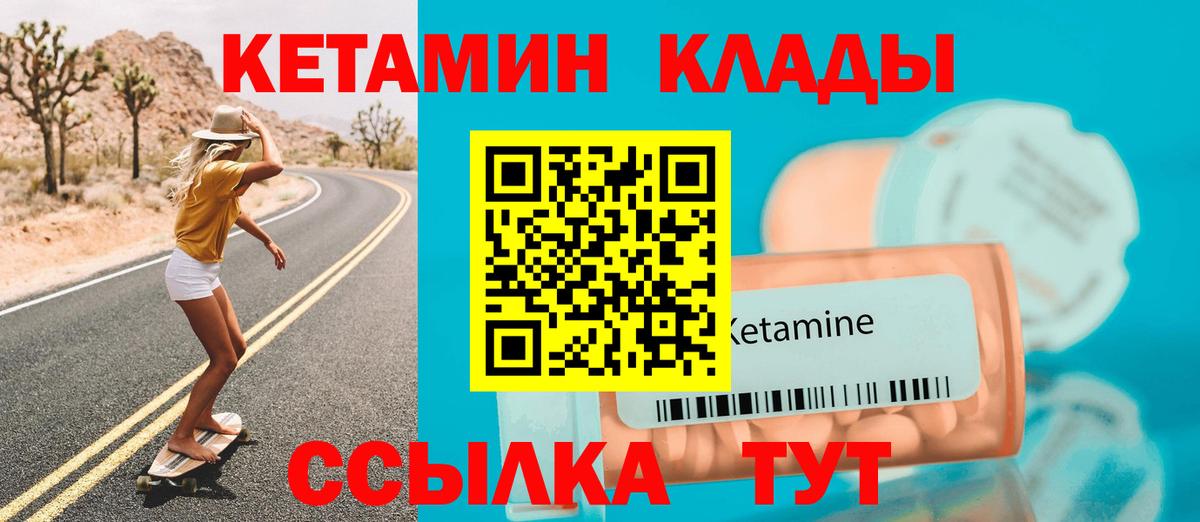 Можга  КЕТАМИН VHQ  Вход с VPN 