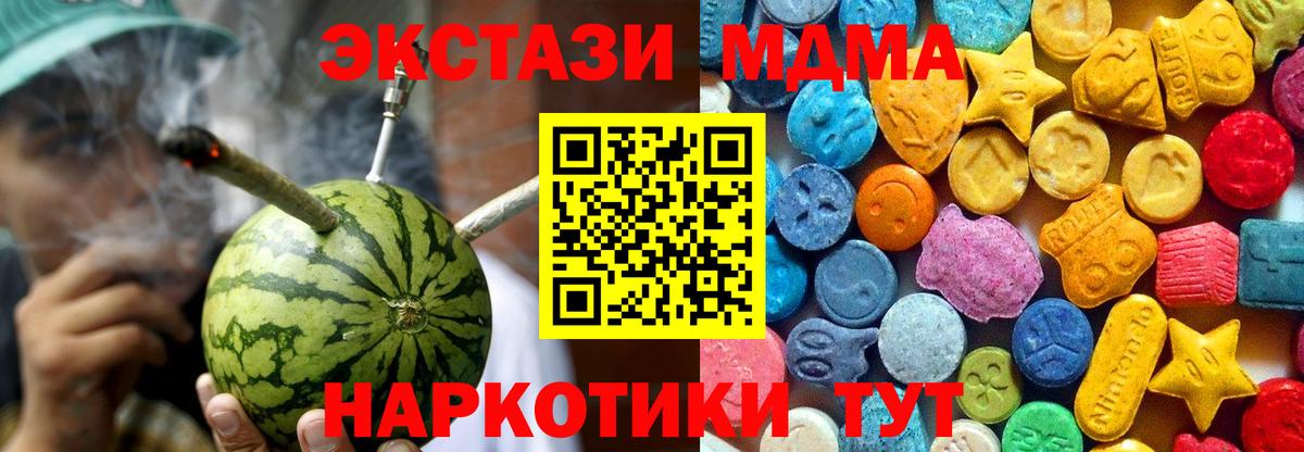 Можга  MDMA Molly  MDMA  Вход с VPN 