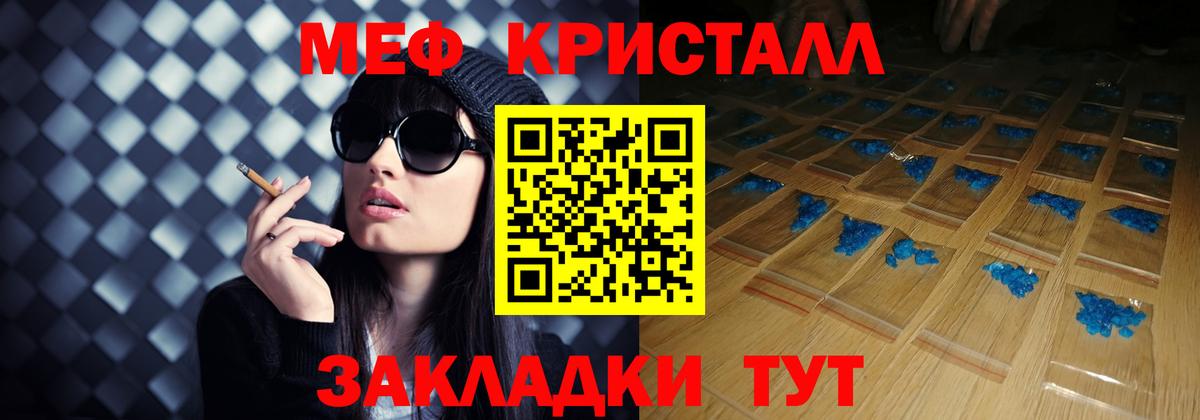 МЯУ-МЯУ 4 MMC  Вход с VPN  Мефедрон  Можга  МЕФ 4 MMC 