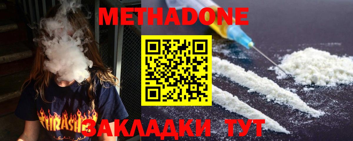 Можга  ОМГ ОМГ tor  Вход с VPN  Метадон methadone  МЕТАДОН VHQ 