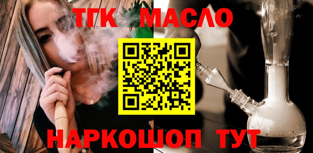 Дистиллят ТГК вейп Можга