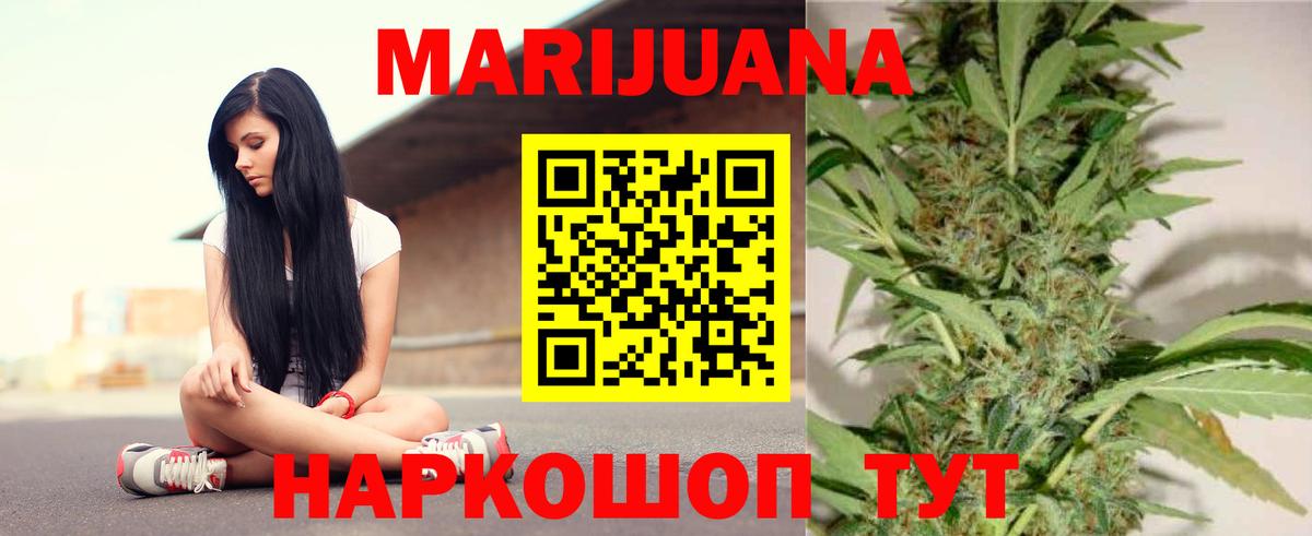 МАРИХУАНА Bruce Banner  Вход с VPN  МАРИХУАНА сатива  Можга  Конопля AK-47  Каннабис гибрид 